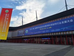 齊聚中原，大咖云集，共話行業(yè)未來！中農(nóng)穎泰攜國家新飼料添加劑助力黃河五岳論壇