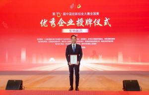 熱烈祝賀中農(nóng)穎泰集團(tuán)在第十三屆中國(guó)創(chuàng)新創(chuàng)業(yè)大賽生物醫(yī)藥全國(guó)賽中榮獲成長(zhǎng)組優(yōu)秀企業(yè)獎(jiǎng)！